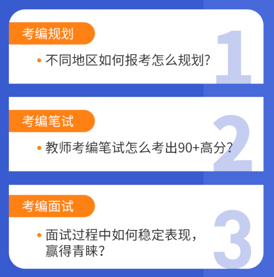 教师考编网站官网，一站式服务平台助力教师职业成长之路