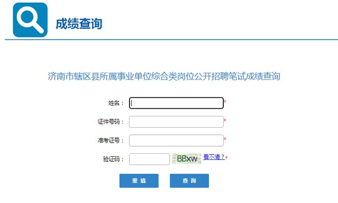 事业编考试成绩查询官网，轻松掌握考试动态，便捷准确查询成绩