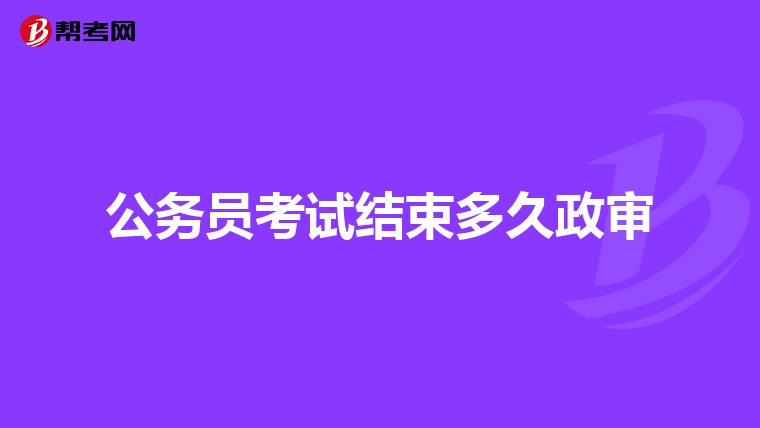 公务员海关招考，选拔精英，筑牢国门安全防线