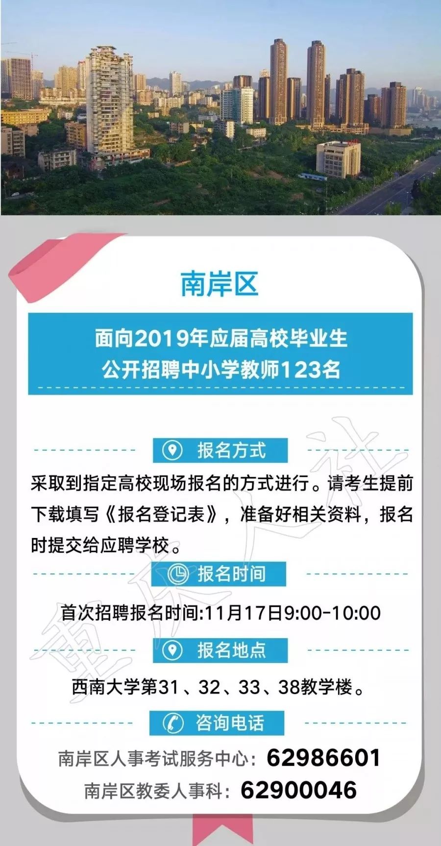 重庆事业单位招聘信息2019，职业发展理想选择的探索之路