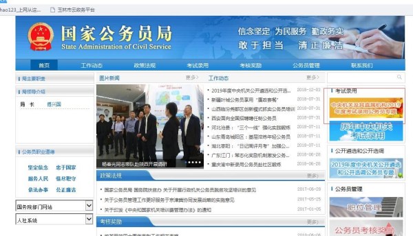 中国国家公务员招聘网最新招聘动态深度解析及解读