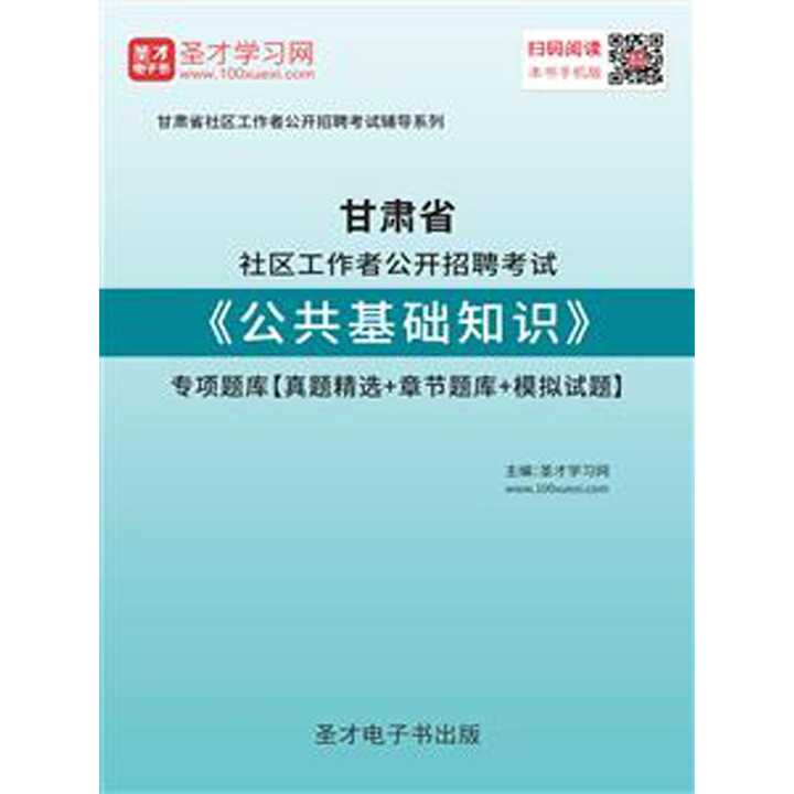 免费公共基础知识题库，助力知识普及与教育公平推进