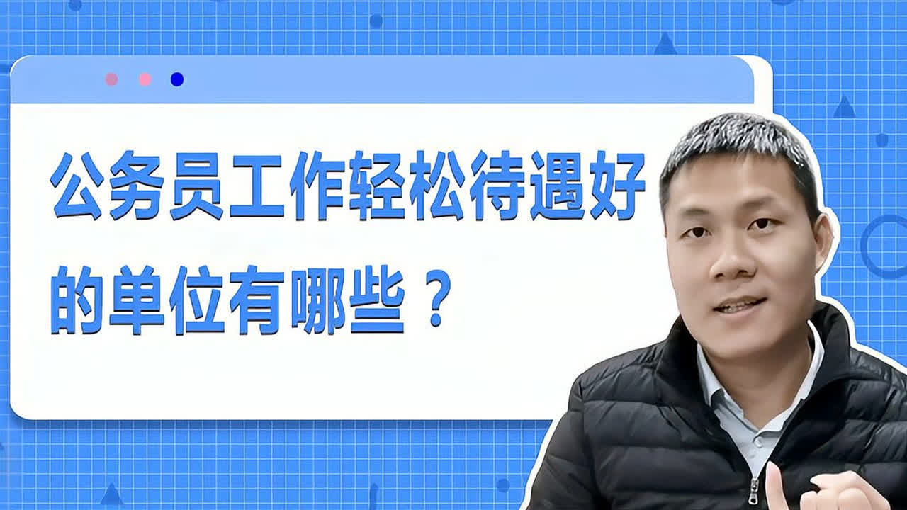 农业部公务员，优越待遇与职业发展理想选择