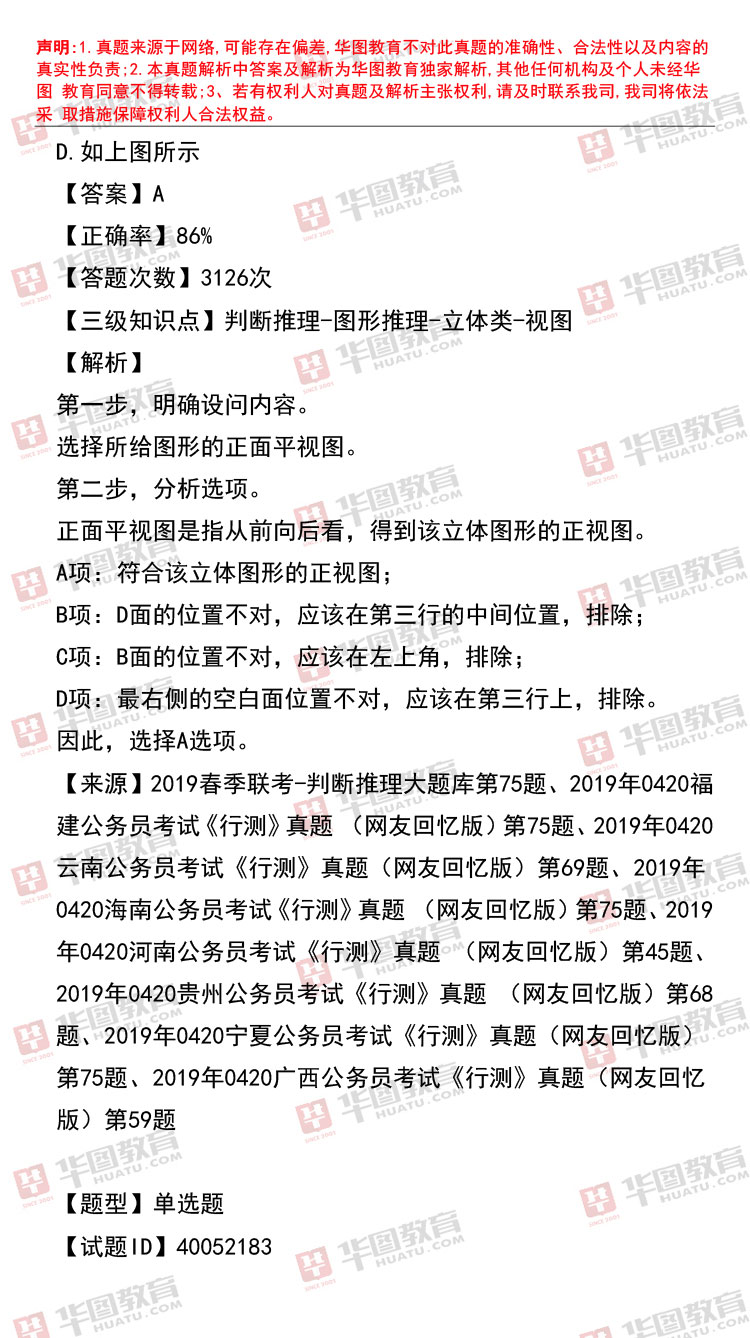 历年公务员试卷真题及答案解析的重要性与备考策略参考