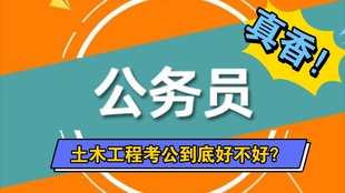 关于报考公务员的网课选择探讨