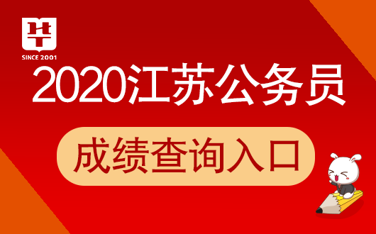 往年公务员成绩还能查吗？探寻历史查询与可能性解析