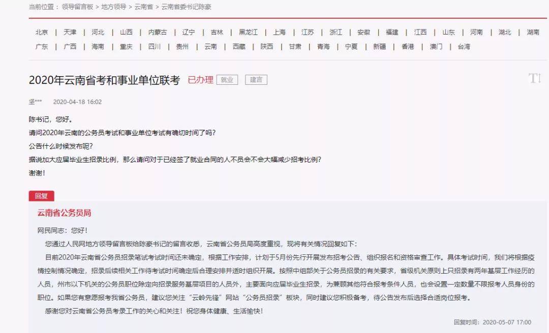 全面解析！公务员考试公告来袭，你需要知道的一切