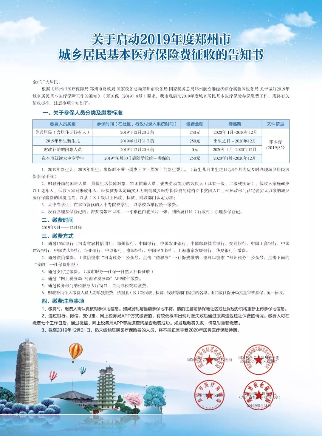 税务机关2020年度公务员招录，共建税收强国，选拔优秀人才启航