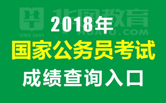 国家公务员局官网入口，探索与应用之旅