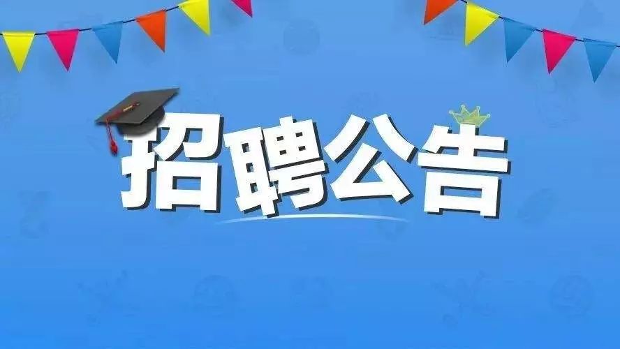 邵阳医疗事业编制招聘，打造专业医疗团队的关键环节