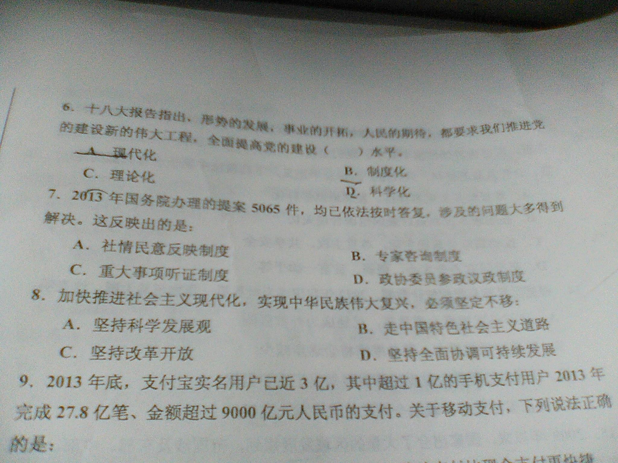 事业单位考试备考策略，真题与模拟题的选择分析与建议