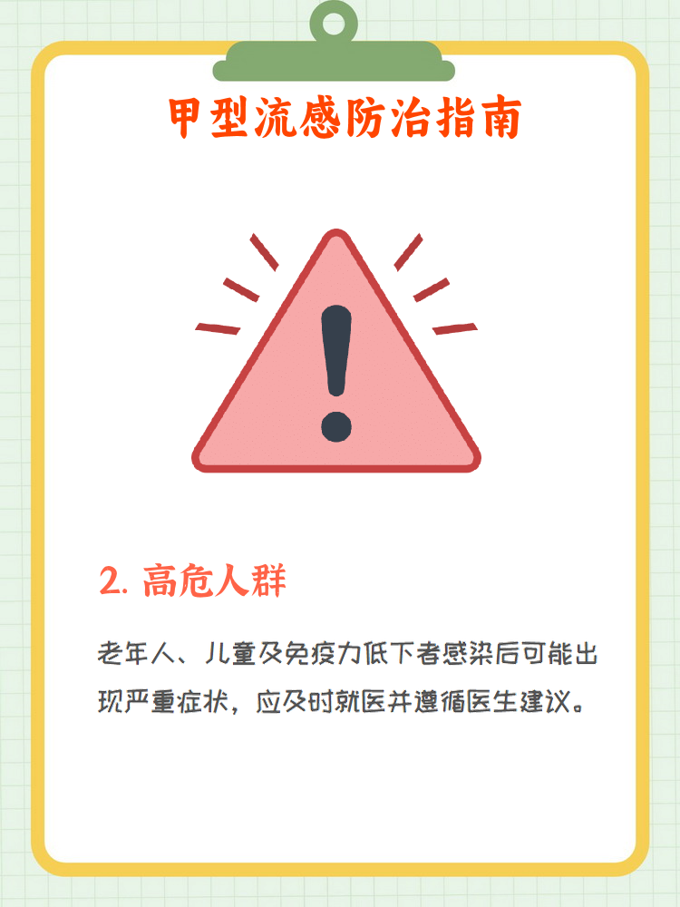 甲流患者能否自愈？探究甲型流感的特征与应对方法