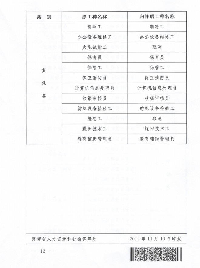 河南省事业单位技工考试报考指南及策略分析