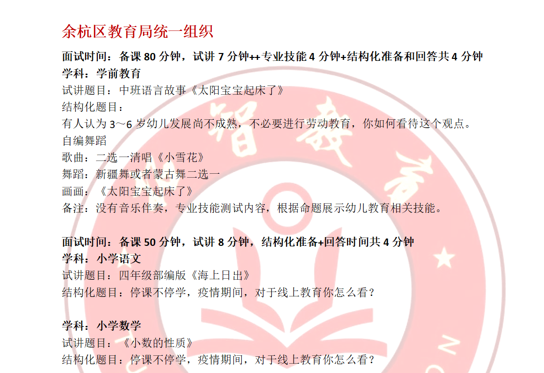 四川成都2022年事业编招聘公告发布