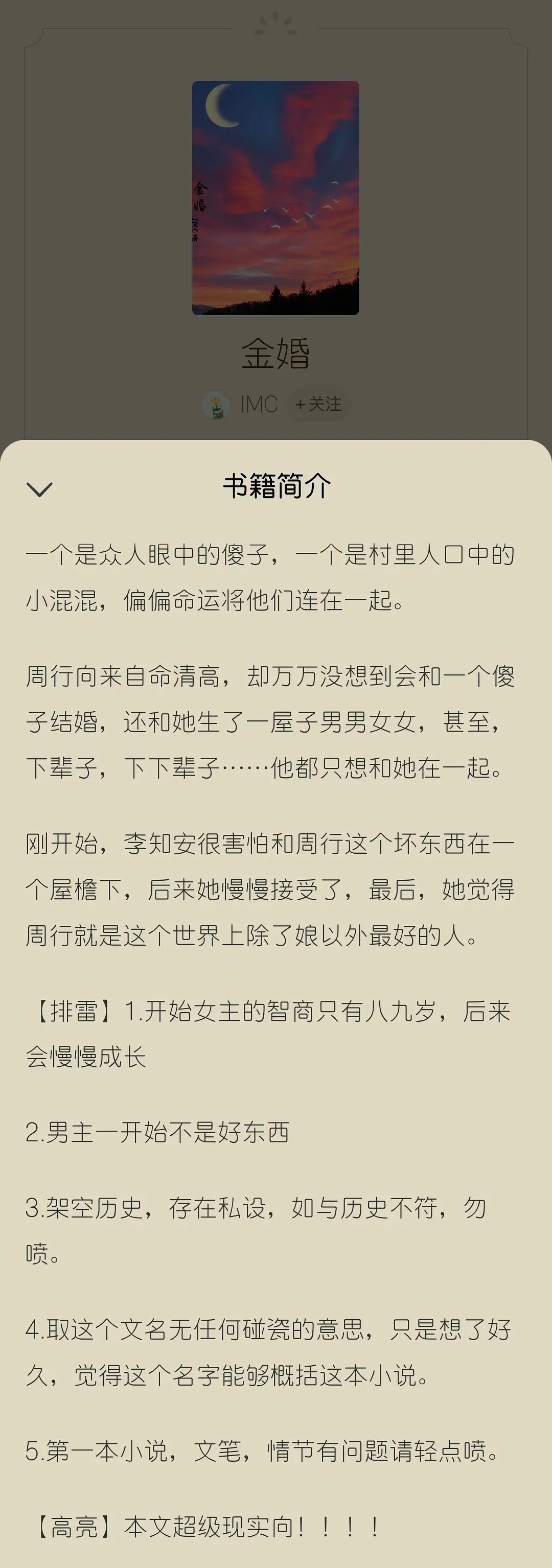 高开炸走的小说，探索世界精彩开端的奇幻之旅