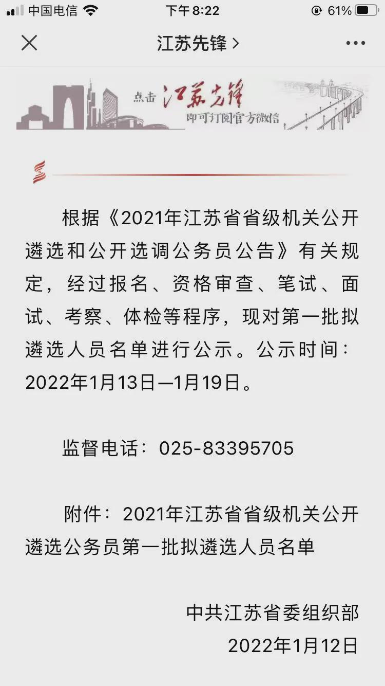 江苏省公务员考试历年报名时间解析及趋势预测