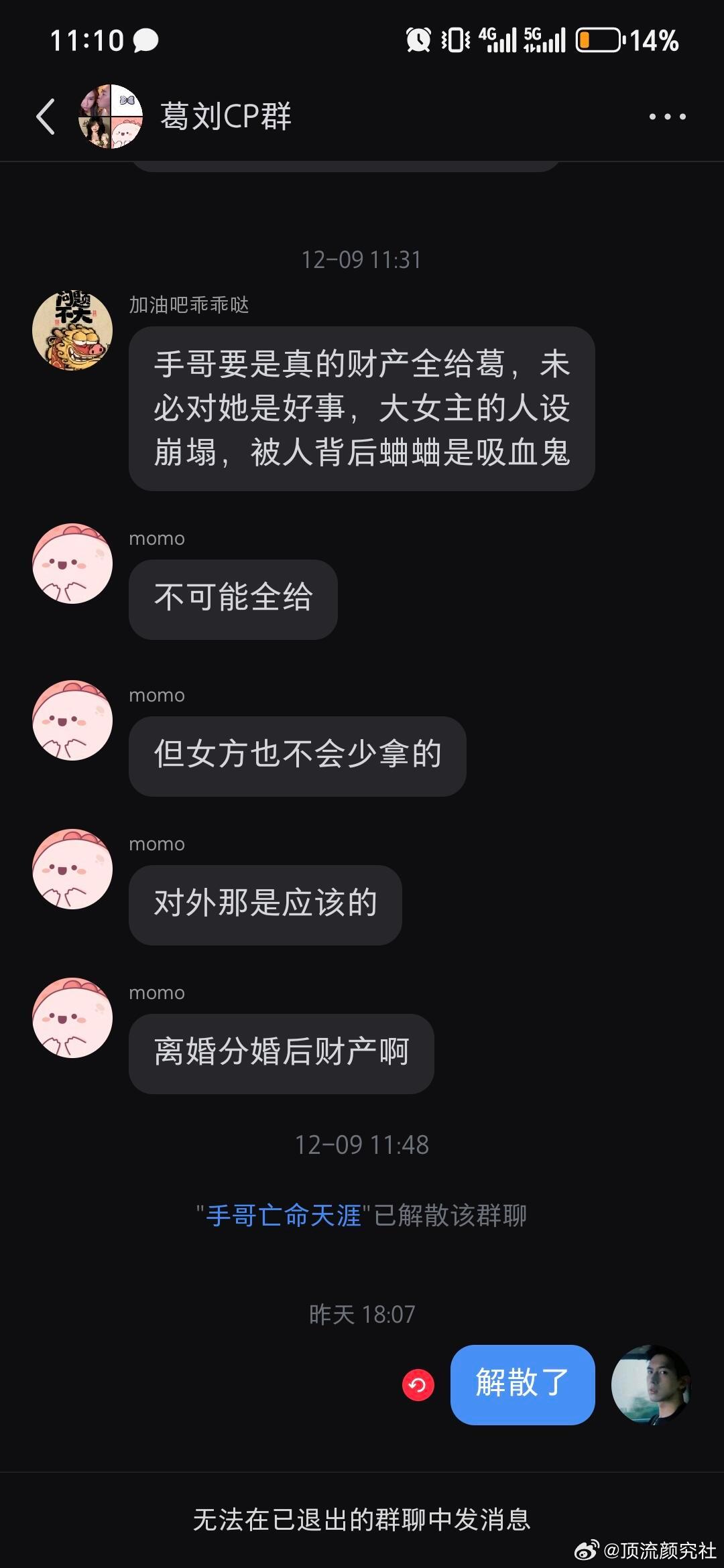 葛夕日记背后的秘密，留几手的窥探与不愿触及的真相