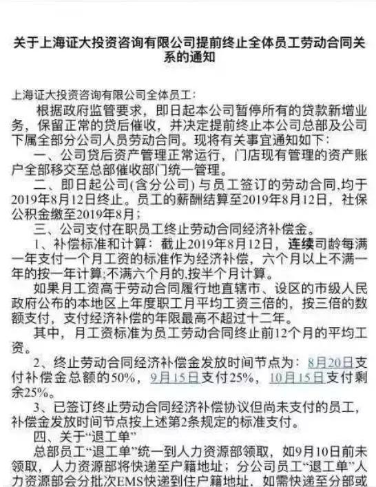 多益网络员工餐费退款争议，公司操作合法性引质疑！