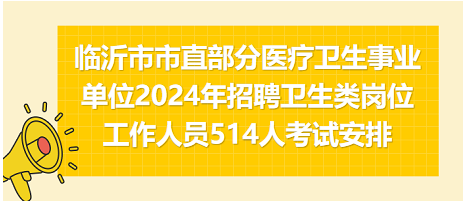 兰考县未来医疗事业招聘展望，2024年的机遇与挑战分析