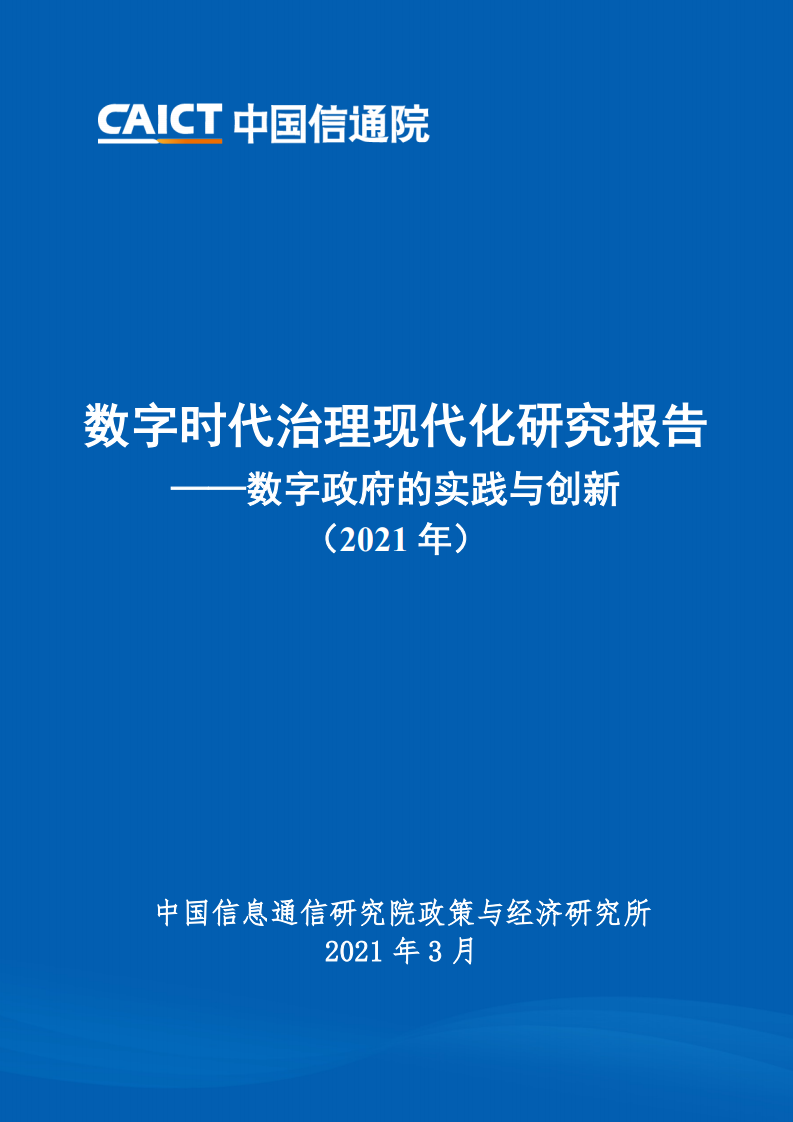 数字时代交流变迁，面对面交谈与线上线下交流的选择与挑战