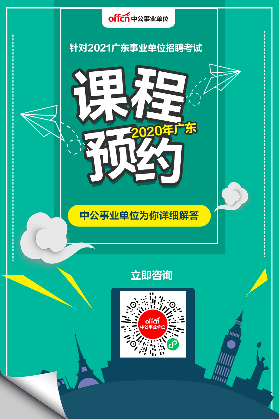 广州事业编最新招聘，机遇与挑战的交汇点