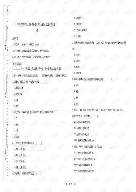 医院行政后勤考试题目深度分析与探讨