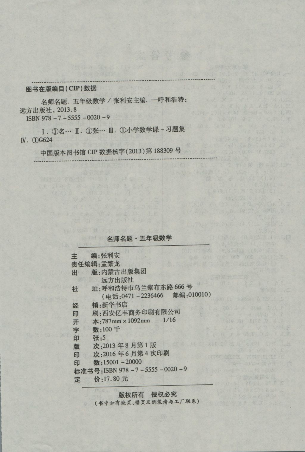 国企行测必背题集，100题详解及答案解析