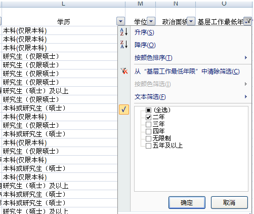 公务员报考岗位选择策略与技巧