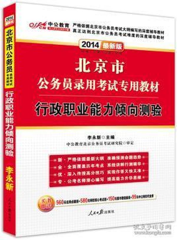 考公务员必读的书籍助力成功上岸，你需要准备哪些书籍？