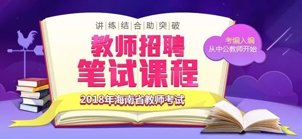 金普教育未来之星招募启动，2024年教师招聘签约正式开启