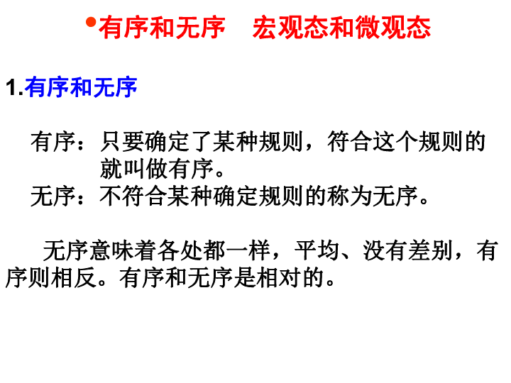 了解热力学第二定律后的绝望情绪如何应对？