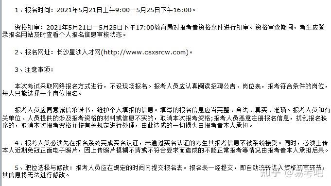 长沙事业编，城市事业发展与职业机遇的汇聚地