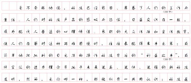 公务员申论格式详解与答题技巧指南——附图片指南