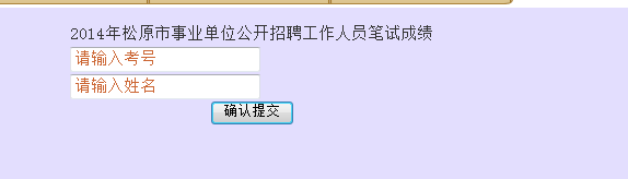 事业编笔试成绩查询指南，入口、查询方式及注意事项