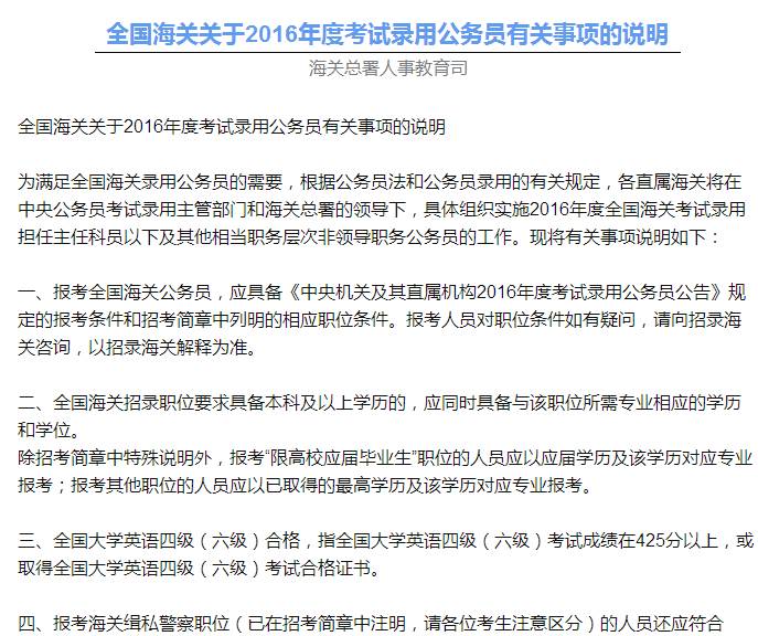 公务员海关考试难度分析与备考策略深度探讨