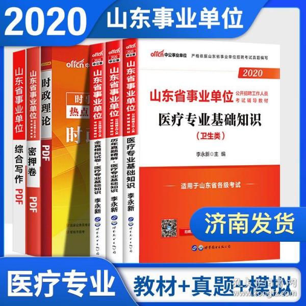 事业编资料挑选指南，如何选择最佳资料助力备考？