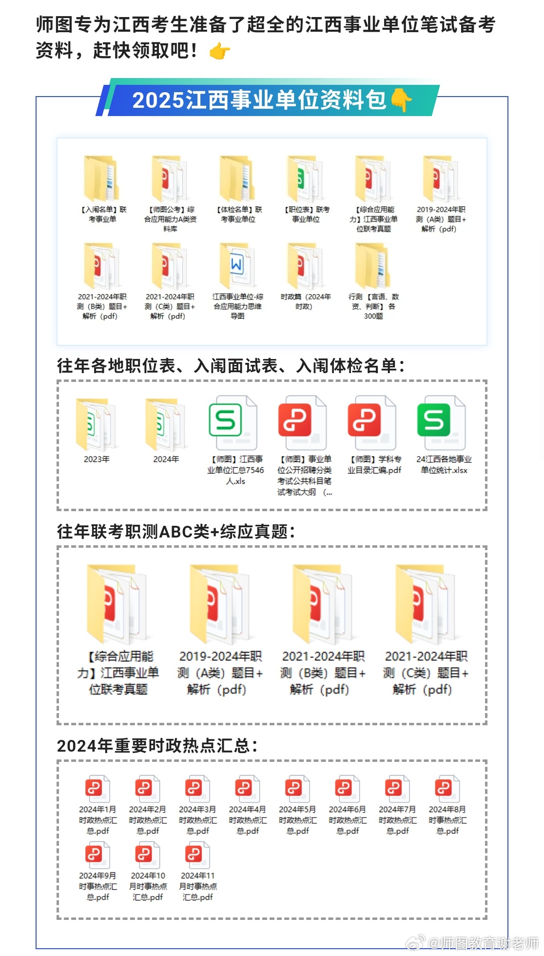 事业编财务岗考试内容与要点深度解析