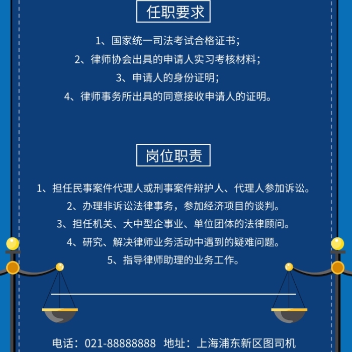 事业单位法律顾问招聘，专业人才黄金机会来临