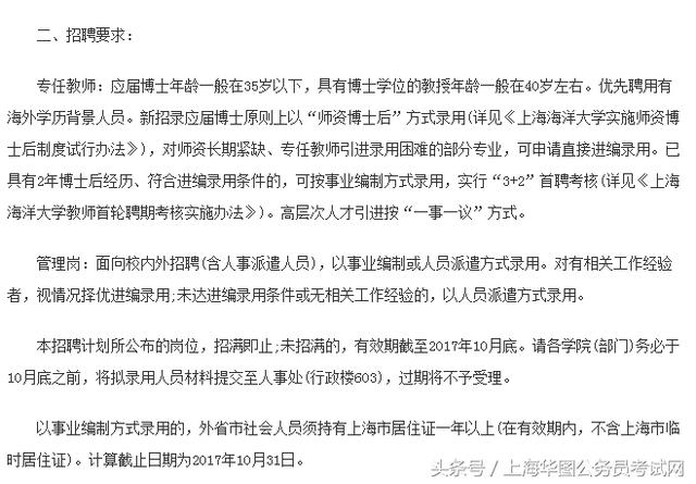 事业单位公告获取指南，查看渠道与注意事项全解析