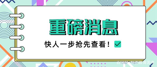 长沙事业编考试成绩公布时间及解析概要