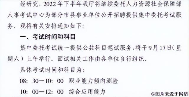 事业单位考试2022考试时间解读与备考策略指南