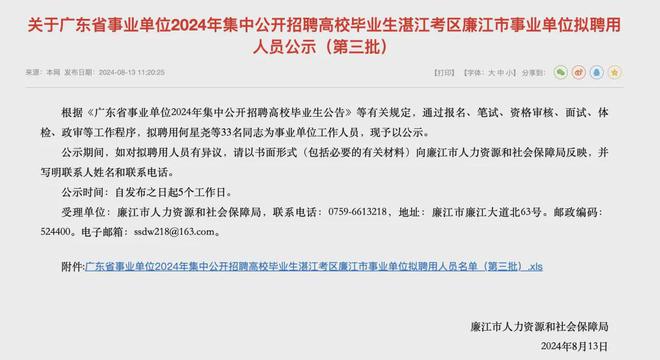 解析XXXX年事业单位考试公告，迎接挑战，启程未来之路！