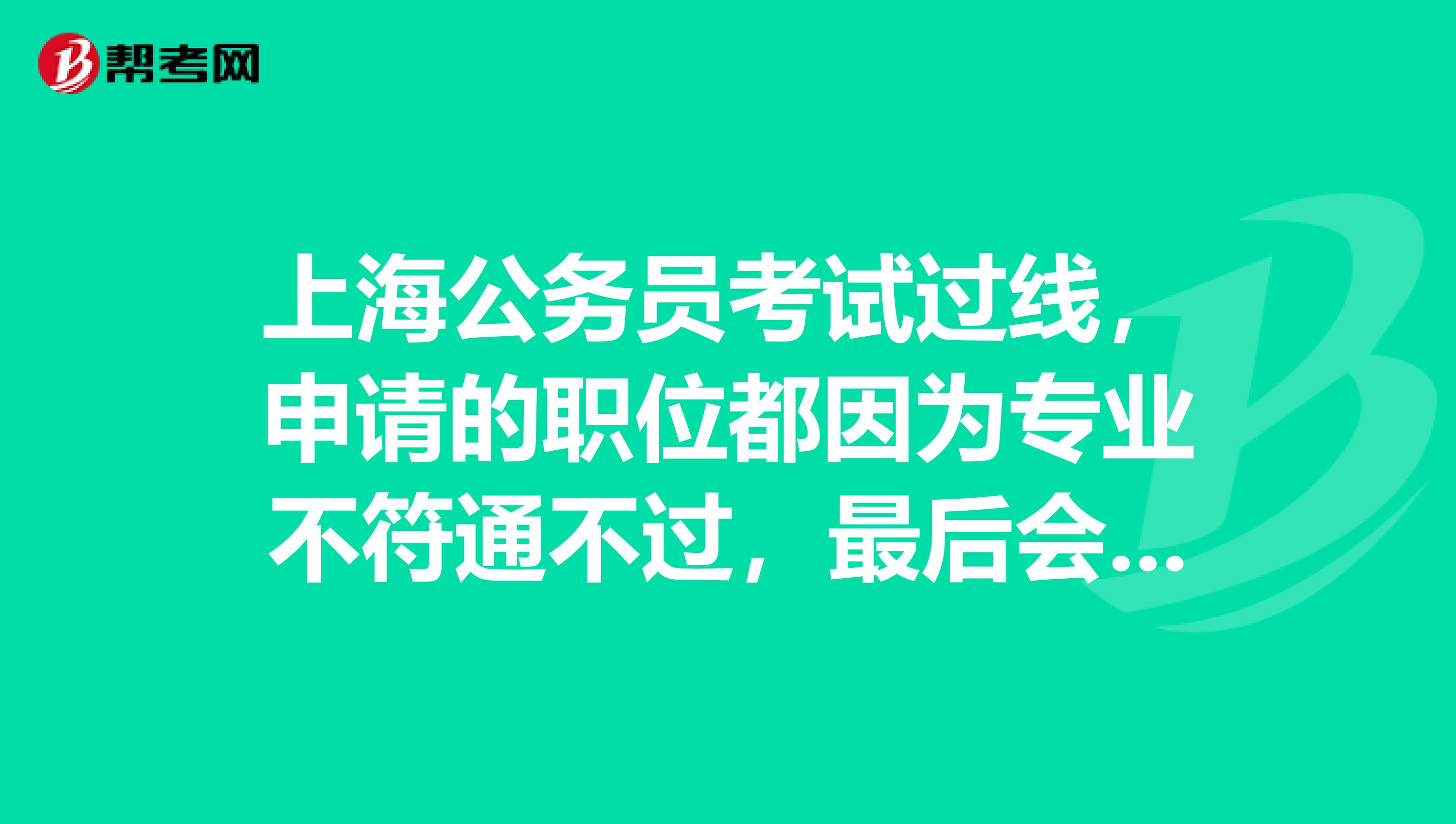 上海市公务员考试职位表深度解析与解读