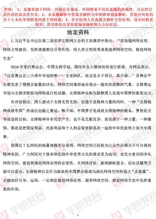 申论文章，解析与探讨国考真题答案解析申论文章（附答案）