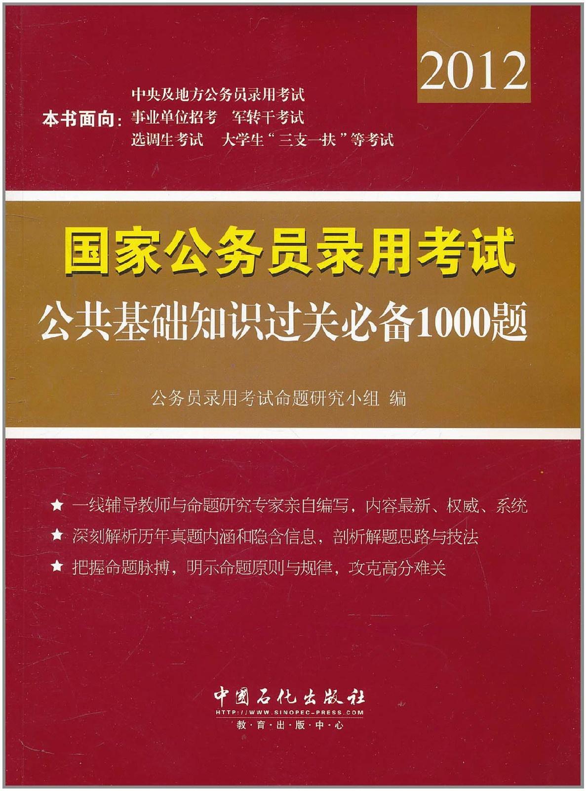 公务员公共基础知识考试视频讲解，深入理解与高效备考攻略