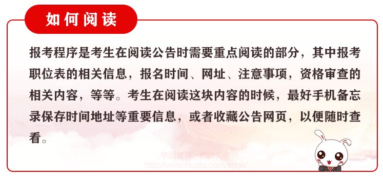 2022年安徽省公务员招考公告发布