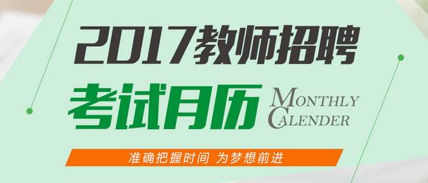 事业编教育岗位招聘网官网，连接教育梦想与职业现实的桥梁通道