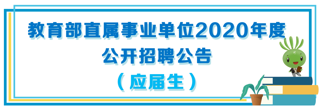 事业编制考试，应届生优势探讨与解析