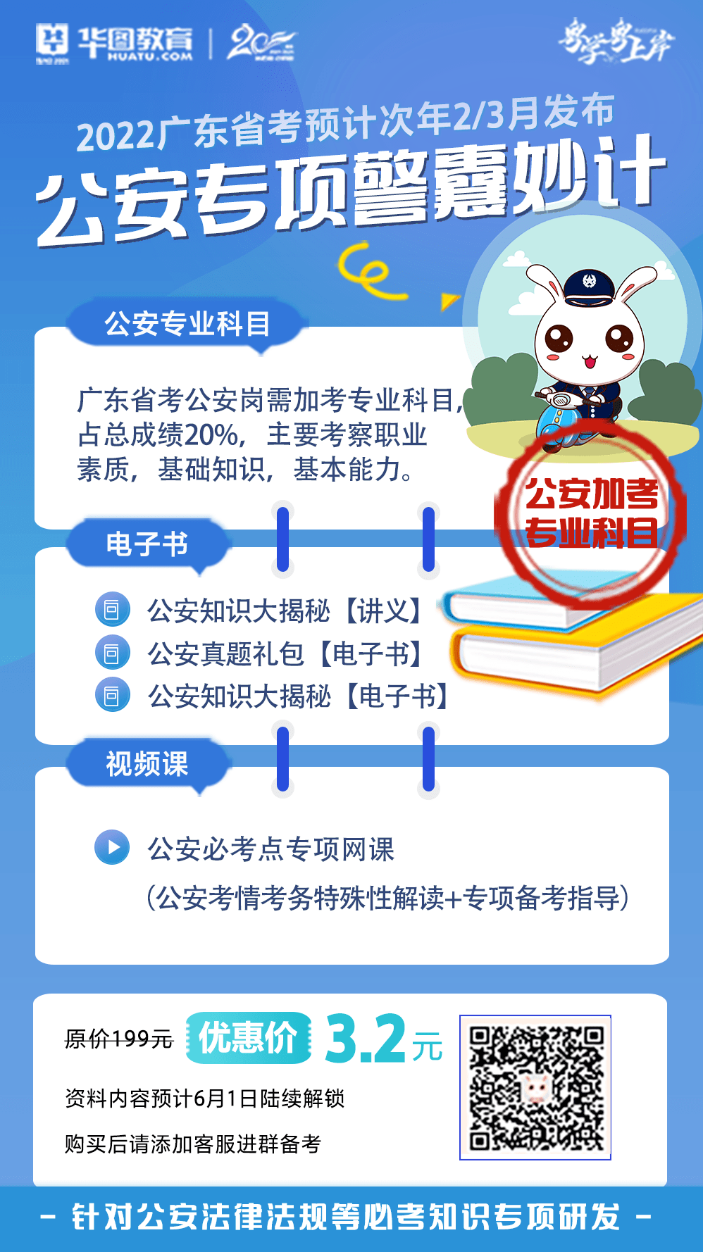 深度解析推荐优质公务员备考网课平台