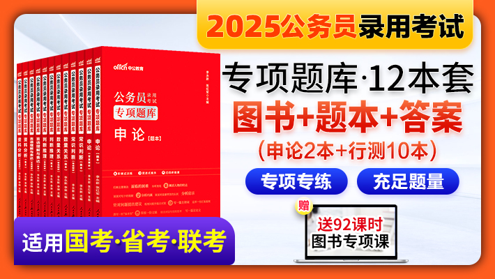 全面解读2025年公务员考试大纲，备考指南与要点解析